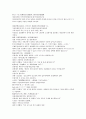 채동번의 중국 청나라 역사소설 35회 36회 한문 및 한글번역 26페이지