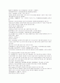 채동번의 중국 청나라 역사소설 35회 36회 한문 및 한글번역 27페이지