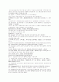 채동번의 중국 청나라 역사소설 35회 36회 한문 및 한글번역 28페이지