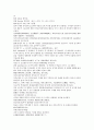 채동번의 중국 청나라 역사소설 35회 36회 한문 및 한글번역 34페이지