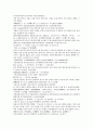 채동번의 중국 청나라 역사소설 35회 36회 한문 및 한글번역 35페이지