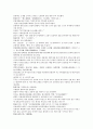 채동번의 중국 청나라 역사소설 35회 36회 한문 및 한글번역 39페이지