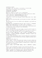 채동번의 중국 청나라 역사소설 35회 36회 한문 및 한글번역 40페이지