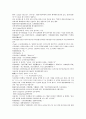 채동번의 중국 청나라 역사소설 35회 36회 한문 및 한글번역 41페이지
