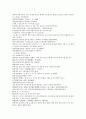 채동번의 중국 청나라 역사소설 35회 36회 한문 및 한글번역 46페이지
