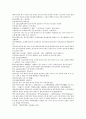 채동번의 중국 청나라 역사소설 청사통속연의 41회 42회 43회 44회 한문 및 한글번역 10페이지