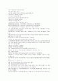 채동번의 중국 청나라 역사소설 청사통속연의 41회 42회 43회 44회 한문 및 한글번역 11페이지