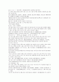 채동번의 중국 청나라 역사소설 청사통속연의 41회 42회 43회 44회 한문 및 한글번역 16페이지