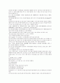 채동번의 중국 청나라 역사소설 청사통속연의 41회 42회 43회 44회 한문 및 한글번역 18페이지