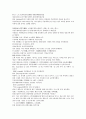 채동번의 중국 청나라 역사소설 청사통속연의 41회 42회 43회 44회 한문 및 한글번역 21페이지