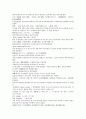채동번의 중국 청나라 역사소설 청사통속연의 41회 42회 43회 44회 한문 및 한글번역 22페이지