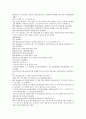 채동번의 중국 청나라 역사소설 청사통속연의 41회 42회 43회 44회 한문 및 한글번역 30페이지