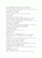 채동번의 중국 청나라 역사소설 청사통속연의 41회 42회 43회 44회 한문 및 한글번역 31페이지