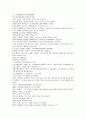 채동번의 중국 청나라 역사소설 청사통속연의 41회 42회 43회 44회 한문 및 한글번역 34페이지