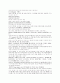 채동번의 중국 청나라 역사소설 청사통속연의 41회 42회 43회 44회 한문 및 한글번역 35페이지
