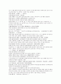 채동번의 중국 청나라 역사소설 청사통속연의 41회 42회 43회 44회 한문 및 한글번역 51페이지