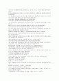 채동번의 중국 청나라 역사소설 청사통속연의 41회 42회 43회 44회 한문 및 한글번역 53페이지