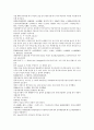 채동번의 중국 청나라 역사소설 청사통속연의 41회 42회 43회 44회 한문 및 한글번역 55페이지