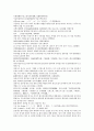 채동번의 중국 청나라 역사소설 청사통속연의 41회 42회 43회 44회 한문 및 한글번역 57페이지