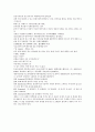 채동번의 중국 청나라 역사소설 청사통속연의 41회 42회 43회 44회 한문 및 한글번역 66페이지