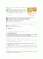 대퇴경부골절 간호과정 및 병태생리 7페이지