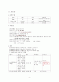 대퇴경부골절 간호과정 및 병태생리 8페이지