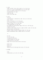 대퇴경부골절 간호과정 및 병태생리 16페이지