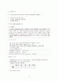 대퇴경부골절 간호과정 및 병태생리 22페이지