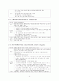 대퇴경부골절 간호과정 및 병태생리 27페이지