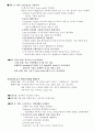 위암 case study 5페이지