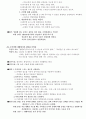 위암 case study 6페이지