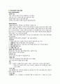  조현병 case study 2페이지