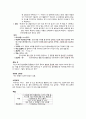  조현병 case study 3페이지