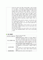  조현병 case study 6페이지