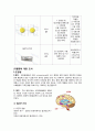  조현병 case study 10페이지