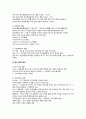  조현병 case study 11페이지