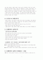 정신간호학 영화감상문 (이보다 더 좋을 순 없다) 3페이지