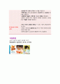 폐렴 병태생리 및 간호과정 9페이지