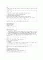항상성유지와 응급간호 5페이지