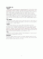 화상 병태생리 및 간호과정 13페이지