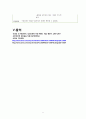 화상 병태생리 및 간호과정 23페이지