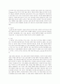 [인간행동과 사회환경] 프로이드의 정신분석이론에 대해 조사하여 정리하고,  심리성적 발달단계 중 자신이 가장 중요하다고 생각하는 발달단계를 선택한 뒤 그 이유에 대하여 본인의 의견 3페이지
