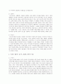 [인간행동과 사회환경] 프로이드의 정신분석이론에 대해 조사하여 정리하고,  심리성적 발달단계 중 자신이 가장 중요하다고 생각하는 발달단계를 선택한 뒤 그 이유에 대하여 본인의 의견 5페이지