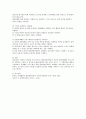 장애인 여가활동 프로그램에 대하여 조사하여보고,  조사한 여가활동 프로그램이 장애인에게 어떠한 효과가 있을지 설명해 보시오 [장애인 여가활동 프로그램] 3페이지