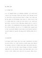 CU편의점 기업분석과 CU 마케팅 SWOT.STP,4P전략분석및 CU 향후 마케팅 전략제안 8페이지