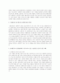 [장애인복지론] ‘강점중심 접근’에 대한 개념과 특징을 설명하고 장애인복지 실천현장에서 이루어지고 있는 강점중심 접근의 실천사례를 예로 들어 설명한 후 자신의 생각 3페이지