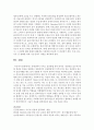 [장애인복지론] ‘강점중심 접근’에 대한 개념과 특징을 설명하고 장애인복지 실천현장에서 이루어지고 있는 강점중심 접근의 실천사례를 예로 들어 설명한 후 자신의 생각 5페이지