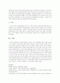 [유아발달] 현재 사회에서 논의되고 있는 유아발달과 관련 이슈를 심층적으로 조사한 후 보고서를 작성하여 제출하시오 [스마트기기] 7페이지