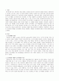 유아에게 적합한 교수매체의 특징을 설명하고 적합한 교수매체의 예를 3가지 들어보세요. 2페이지