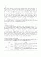 2015년 노인사회활동사업의 변경내용 및 이에 따른 문제점. 2페이지